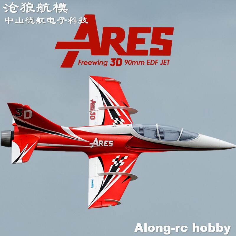 Rc Hobby Experts - Samolot elektryczny RC Freewing Jet 90mm