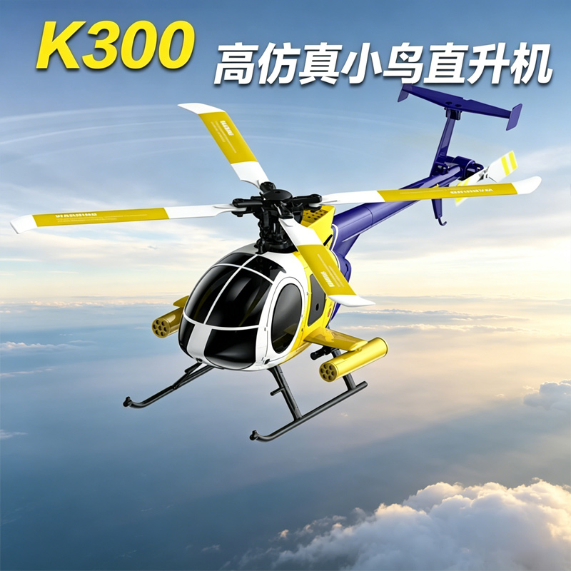 2026 Nowy K300 Realistyczny Mo – Rc Hobby Experts recenzja i cena